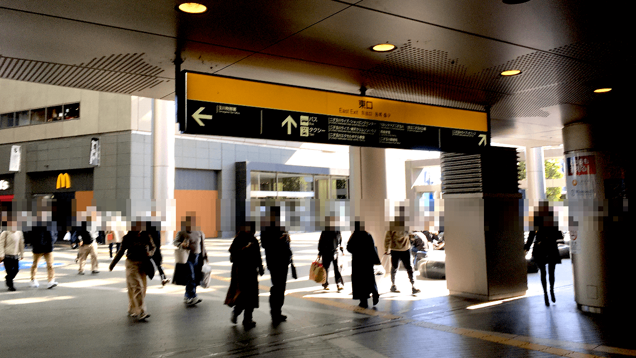 二子玉川駅東口。